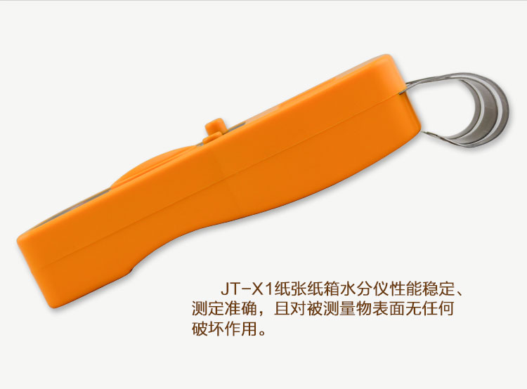 紙張水分測定儀側(cè)面照