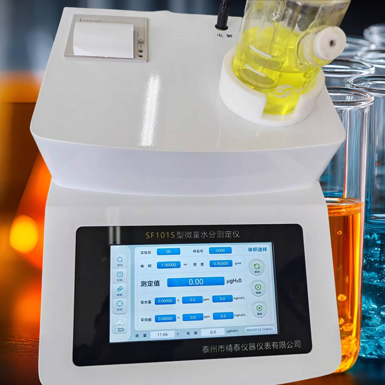 全自動(dòng)痕量水分測(cè)定儀 SF101S