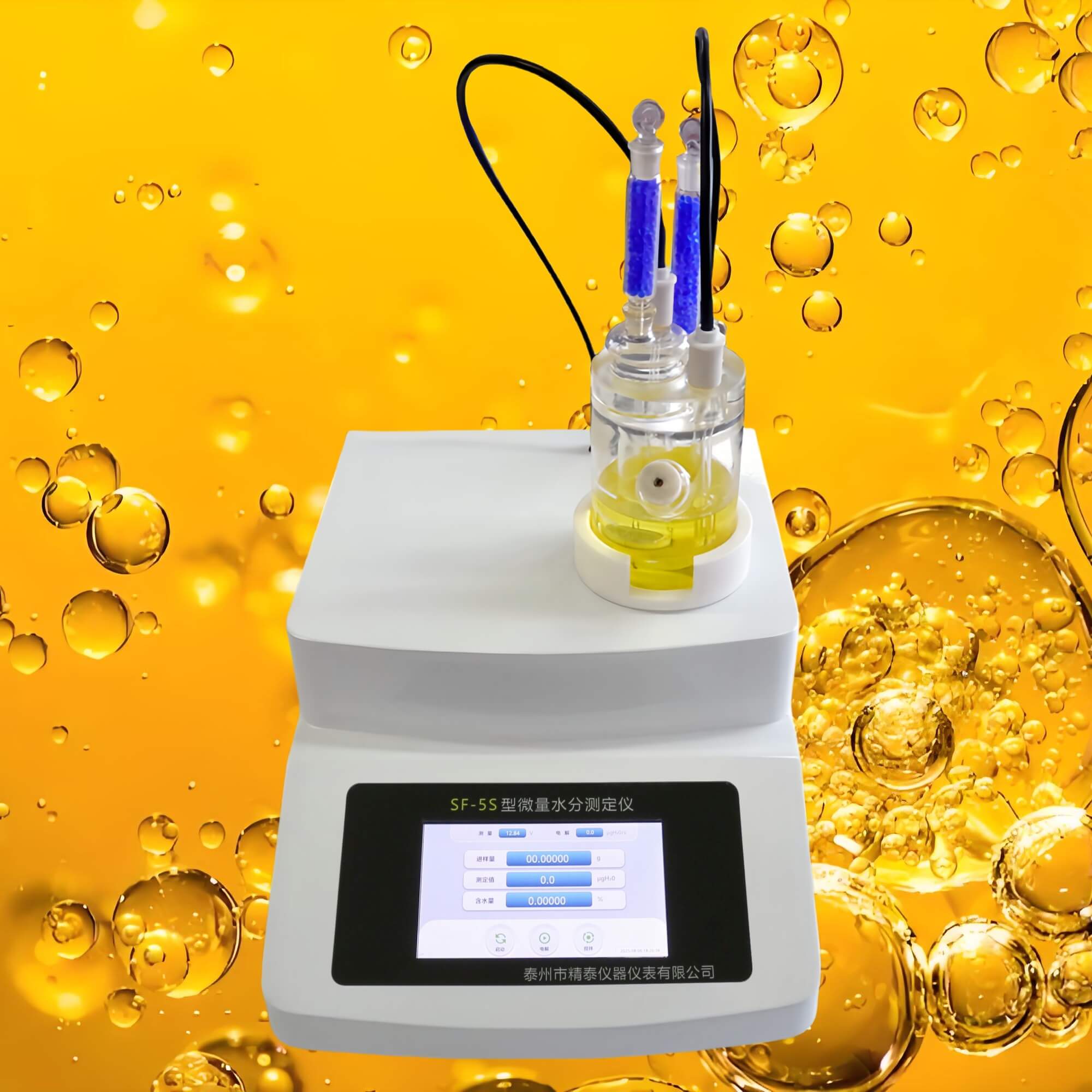 潤滑油微量水分測定儀