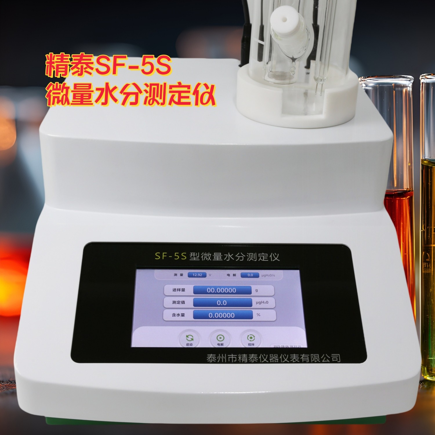 潤滑油微量水分測定儀,石油微量水分檢測儀,變壓器油品微量水分測量儀