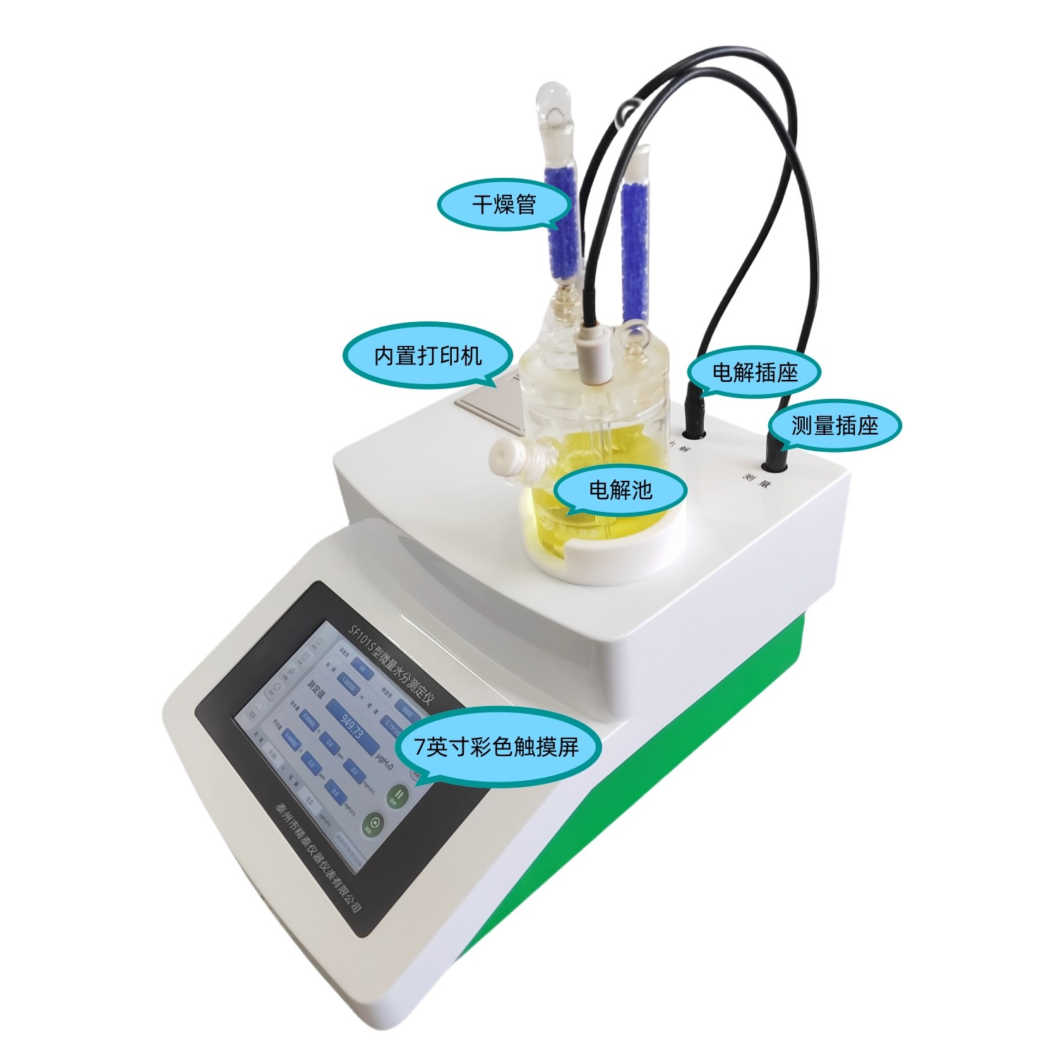 液壓油微量水分分析儀